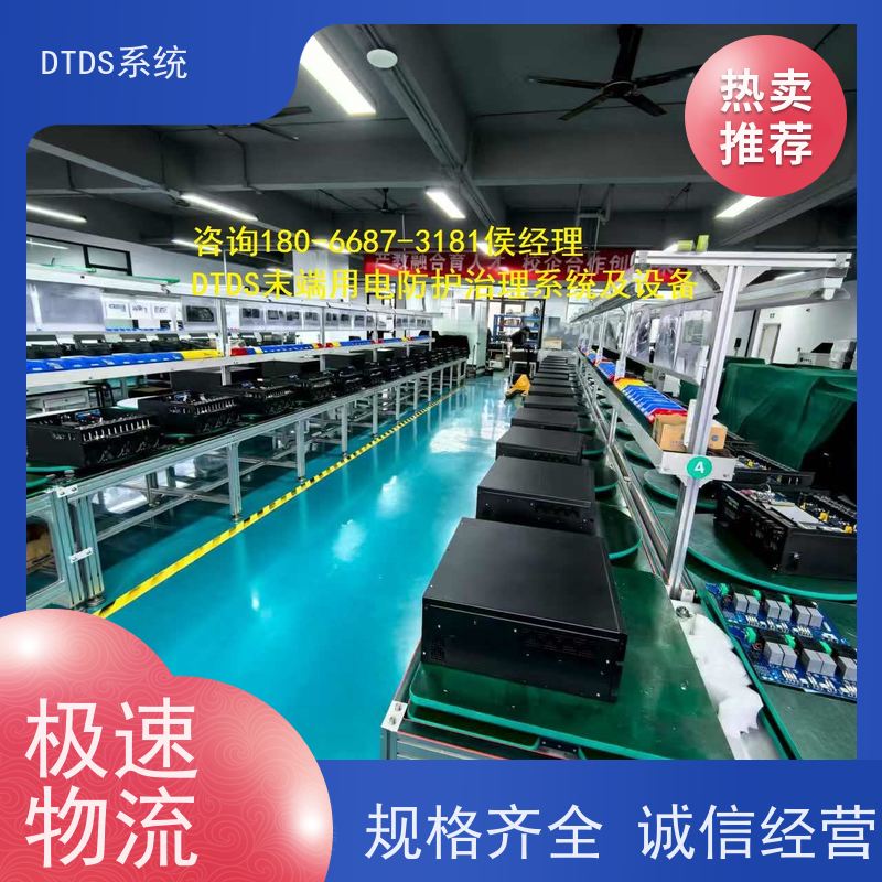 机场DTDS实时监控模块+DTDS系统配置方案