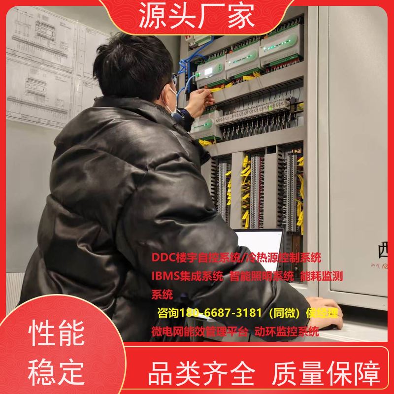 产业园建筑设备管理系统+碳中和管理平台技术支持