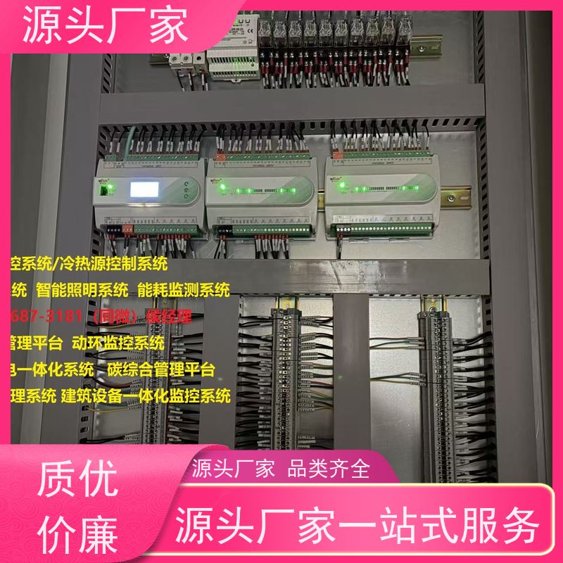 本地服务DDC楼宇自控+综合能源管理平台配置方案