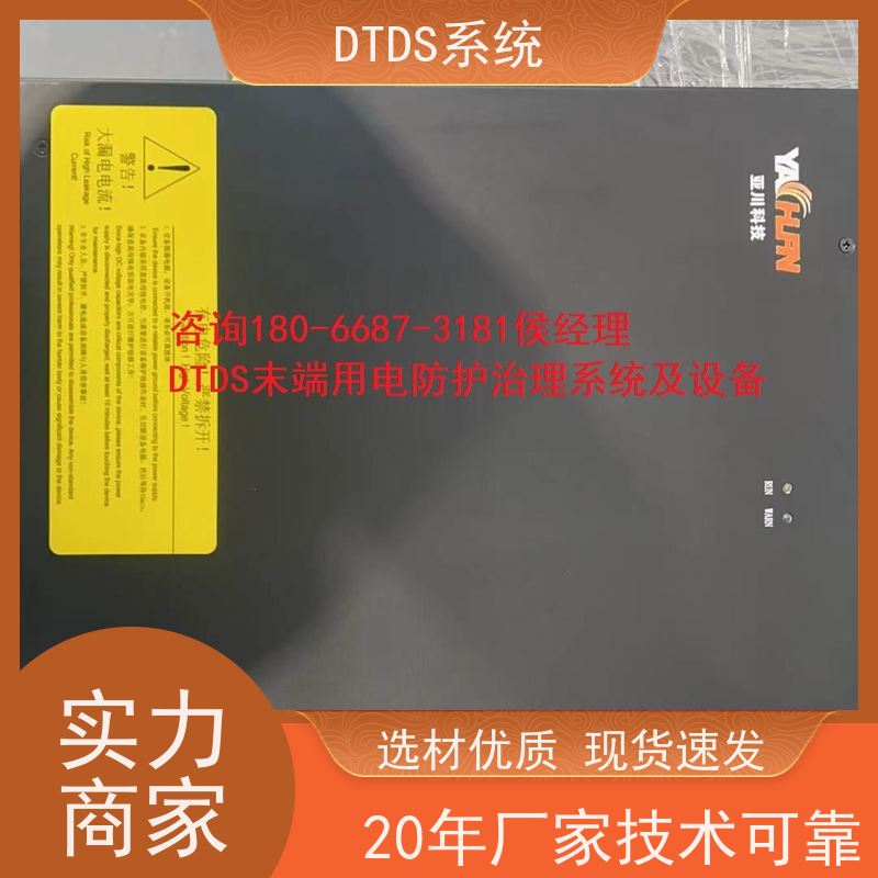 高铁站MLVAT/2000系列DTDS装置+DTDS能碳管理平台产品图片