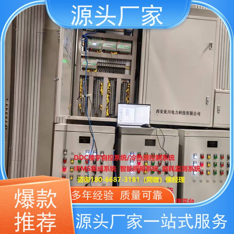  江苏无线楼宇自控DDC系统+冷热源控制系统现场调试
