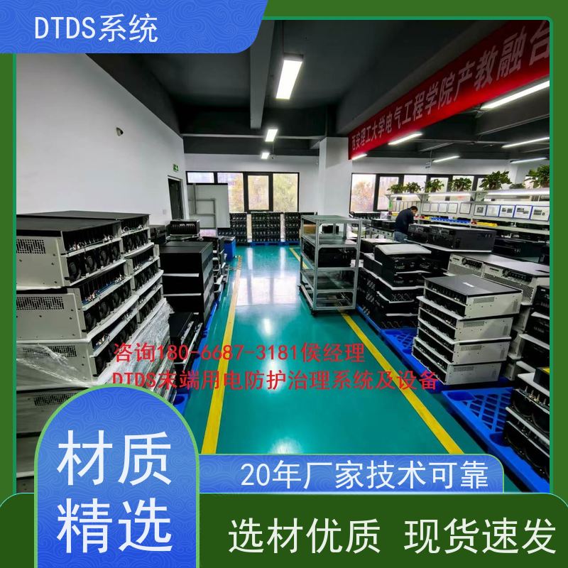 校园MLVAT/2000系列DTDS装置+DTDS能碳管理平台项目案例