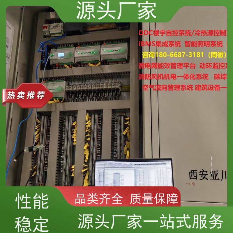  湖北ip型ddc控制器+制冷机控制系统现场调试