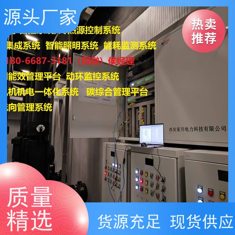  江苏楼宇自控DDC控制器/控制箱+冷热源控制系统说明书