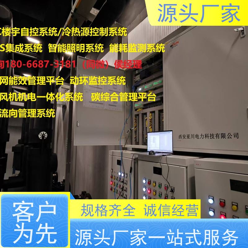  医院DDC楼宇自控+IBMS集成系统+能耗系统+照明系统图纸深化