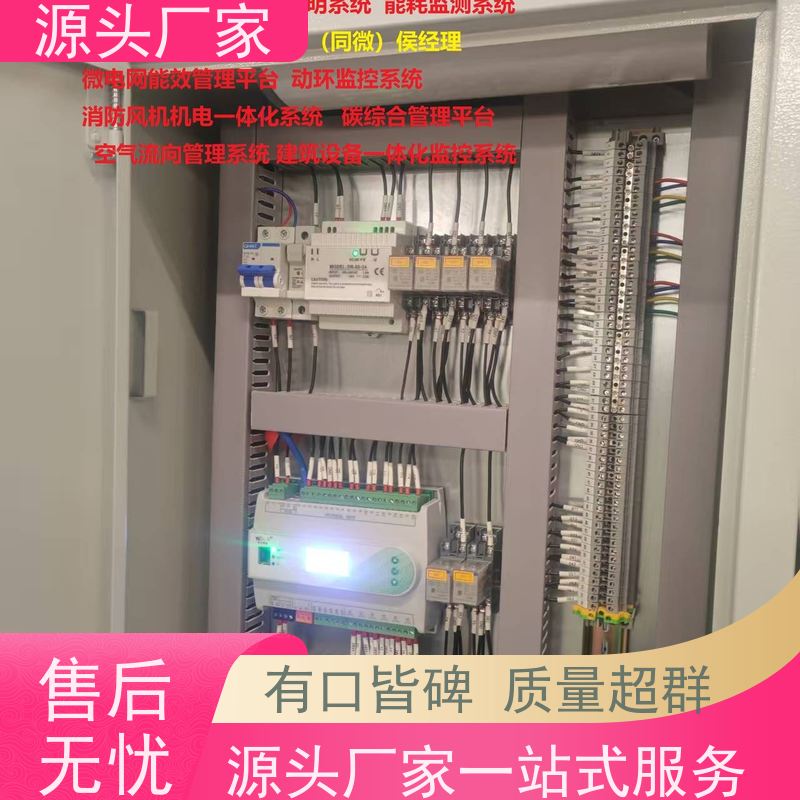  本地服务PLC楼宇自控DDC+碳中和管理平台20年厂家服务 