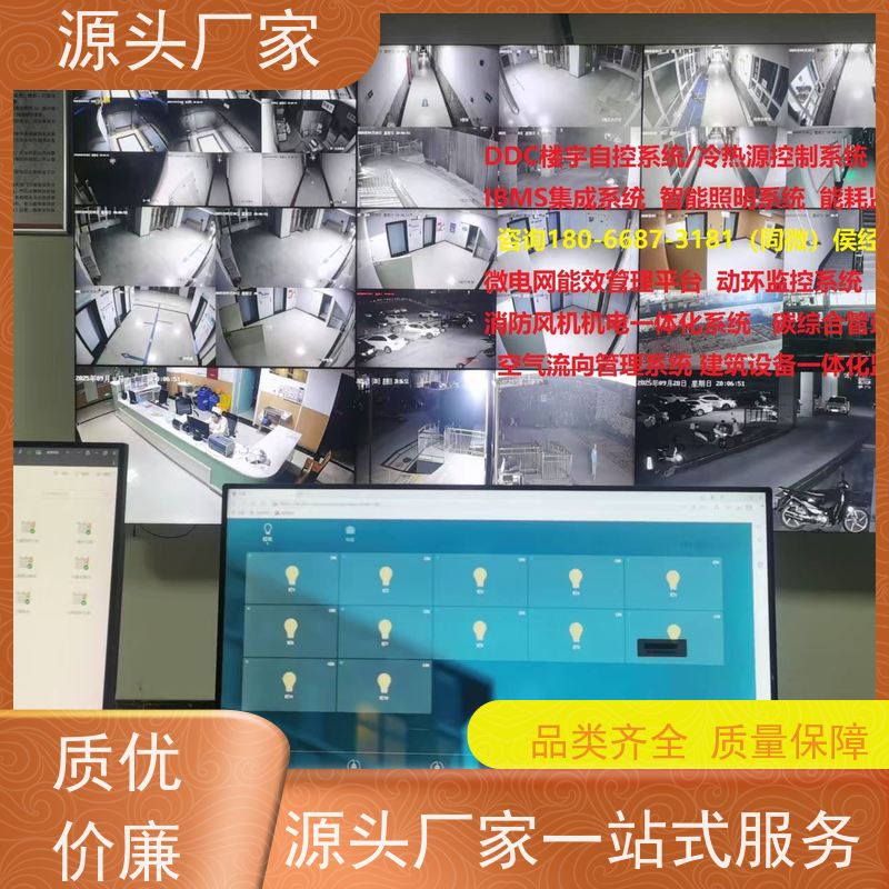 本地服务PLC楼宇自控DDC+ibms集成系统布线指导