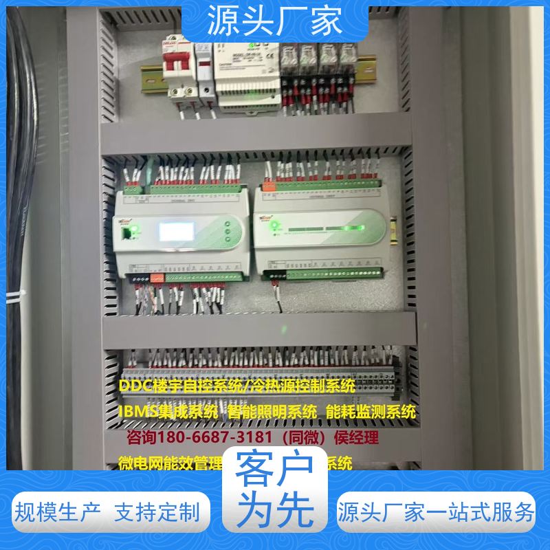  学校BAS楼宇自控DDC系统+制冷机控制系统源头厂家
