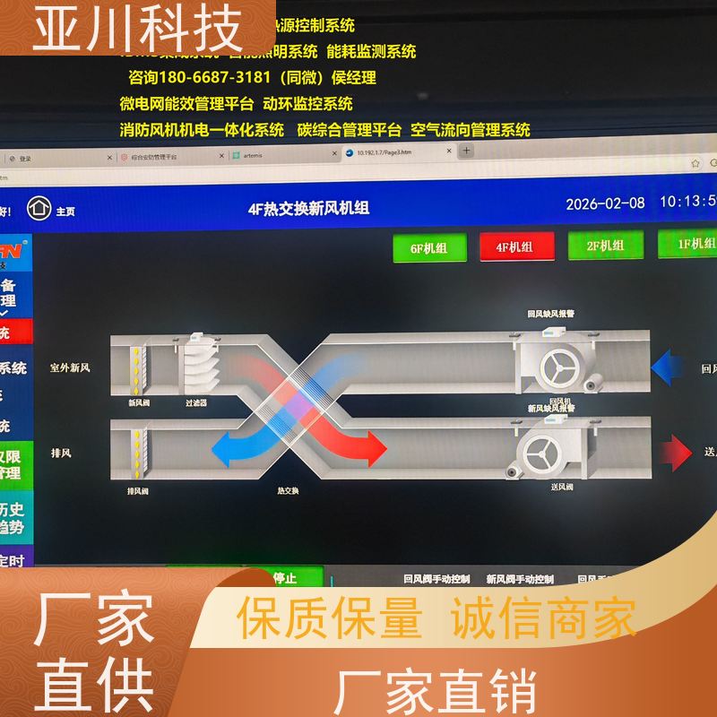 山东ibms数字孪生与集成管理移动端应用对各个机电子系统统一监视、控制和管理