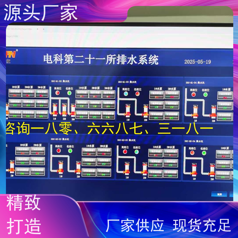  江苏楼宇DDC自控系统+综合能源管理平台招代理