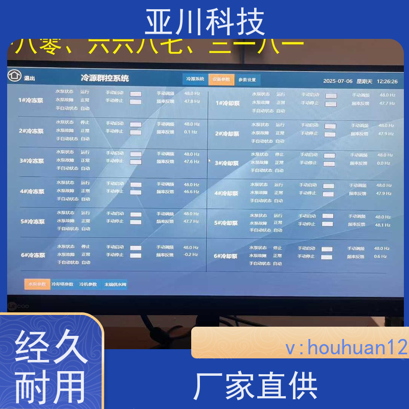 青岛LDN2000-A-GS-A给水泵控制器技术支持