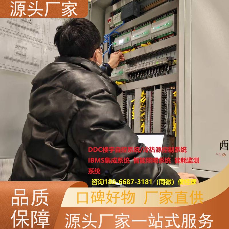  本地服务建筑设备监控系统BAS+ibms智能化集成现场沟通