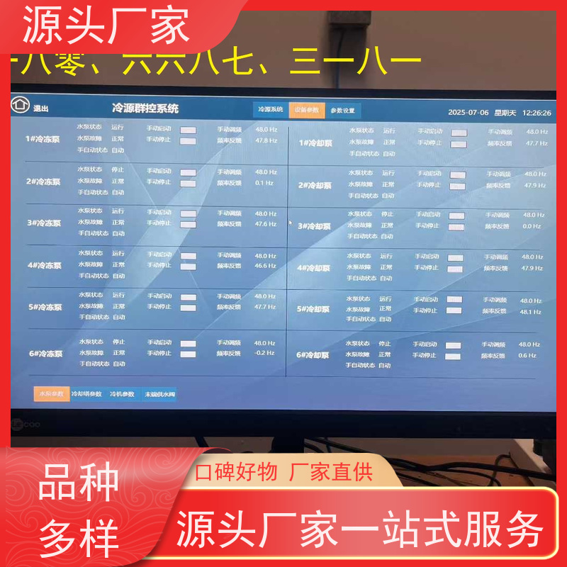  综合体建筑设备监控系统BAS+IBMS集成系统说明书