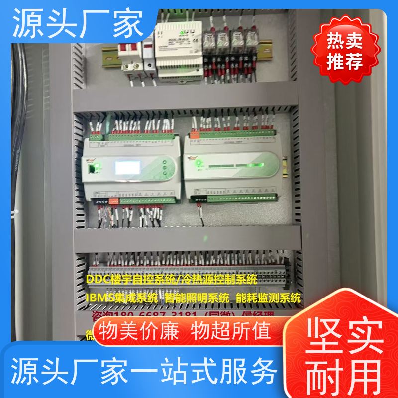  办公楼建筑设备监控系统BAS+ibms智能化集成配置方案