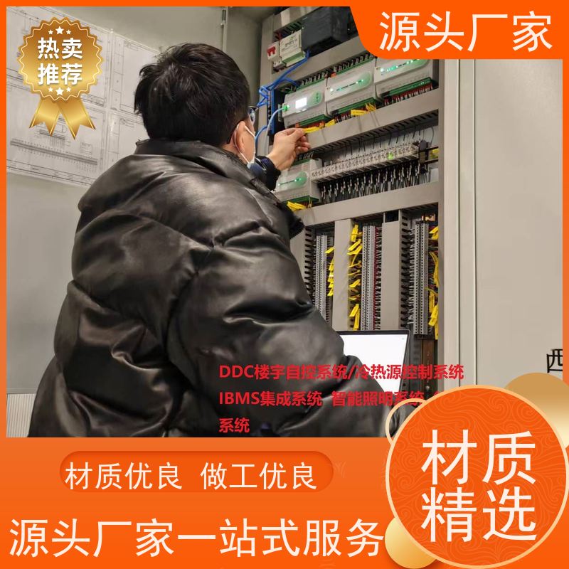  数据中心楼宇DDC自控系统+IBMS集成系统布线指导