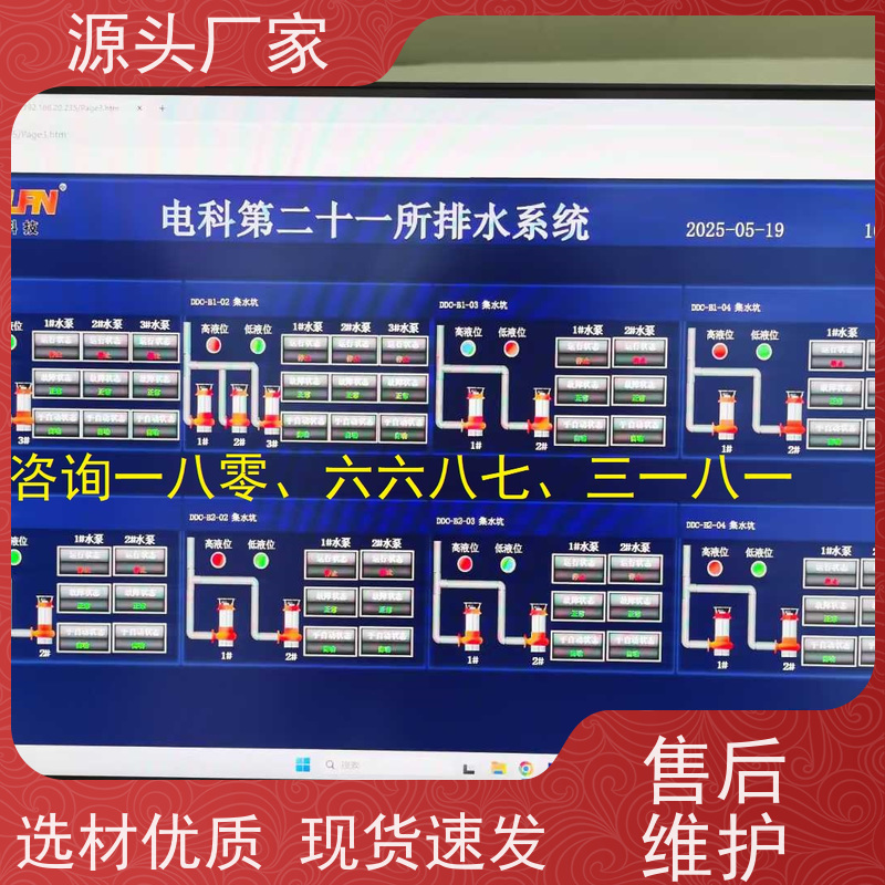  本地服务建筑设备管理系统+ems微电网管理平台解决方案