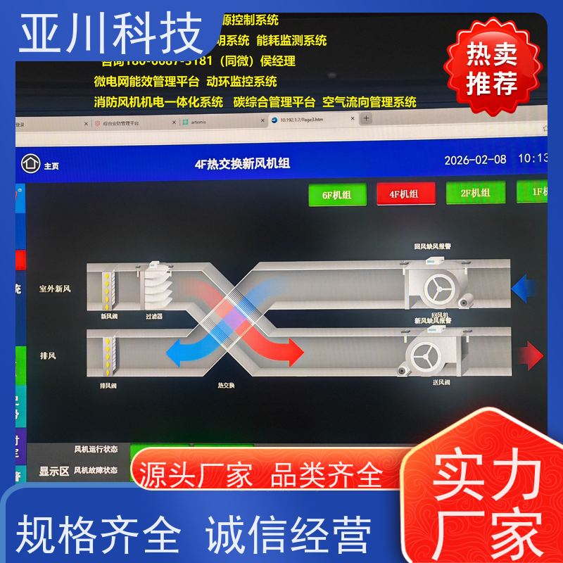 湖北AI赋能IBMS楼宇集成化系统设备管理提高工作效率，节约运行成本