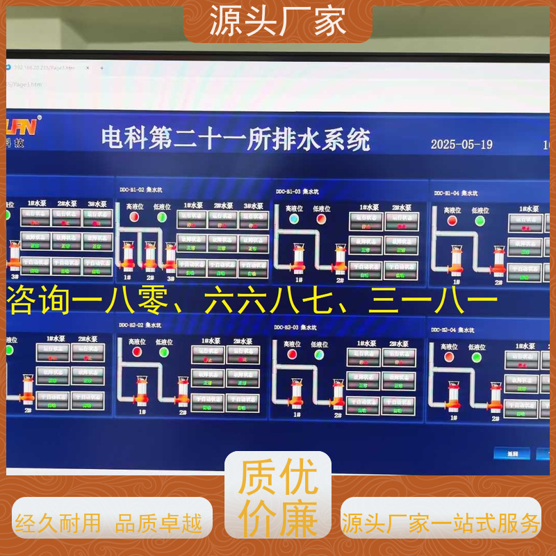  体育中心DDC直接输入数字控制器+ems微电网管理平台项目案例