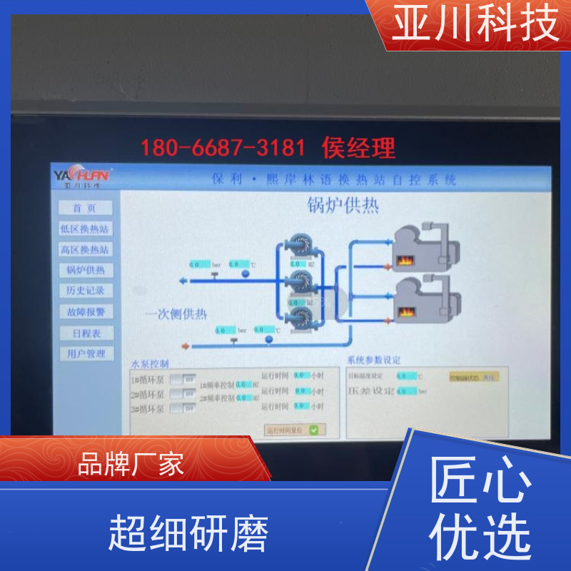 vtk-a一体化控制器报价