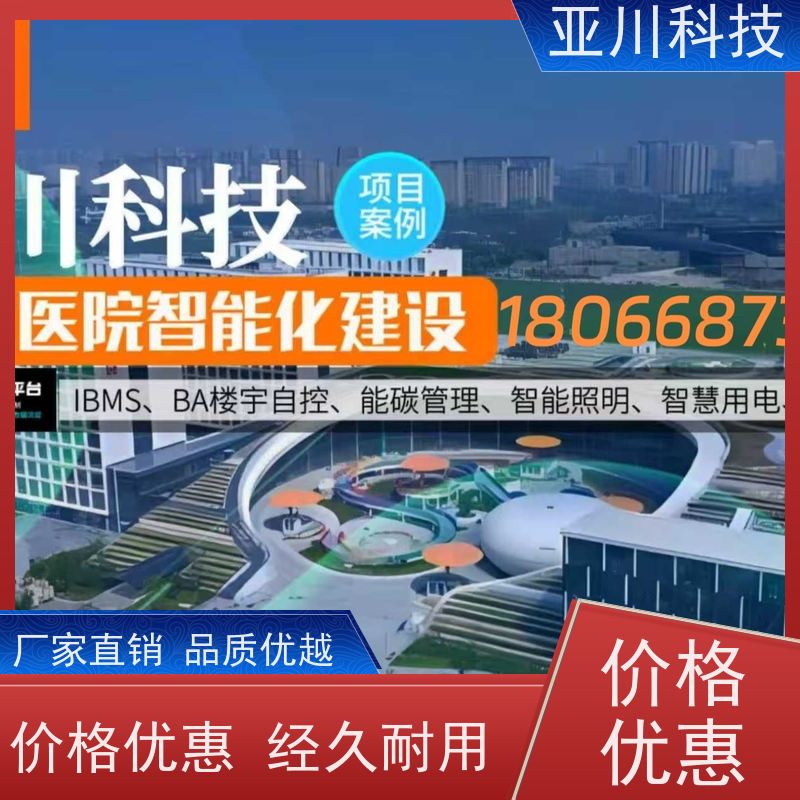 咸阳AI赋能IBMS综合运维平台图形化人机界面展示设备维护,能耗分析管理