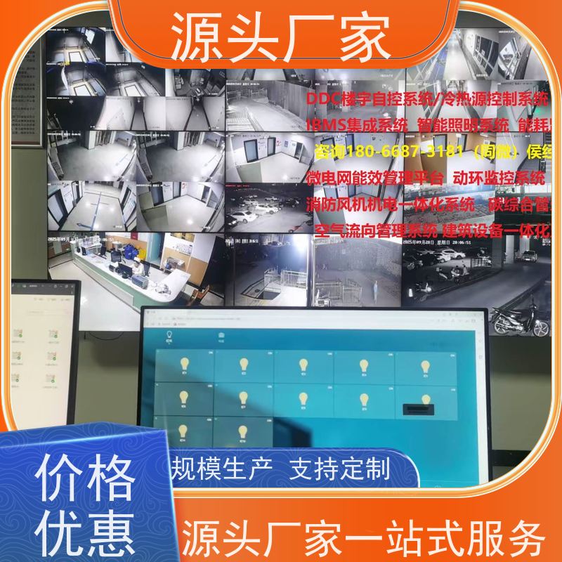 数据中心DDC楼宇自控+制冷机控制系统现场调试