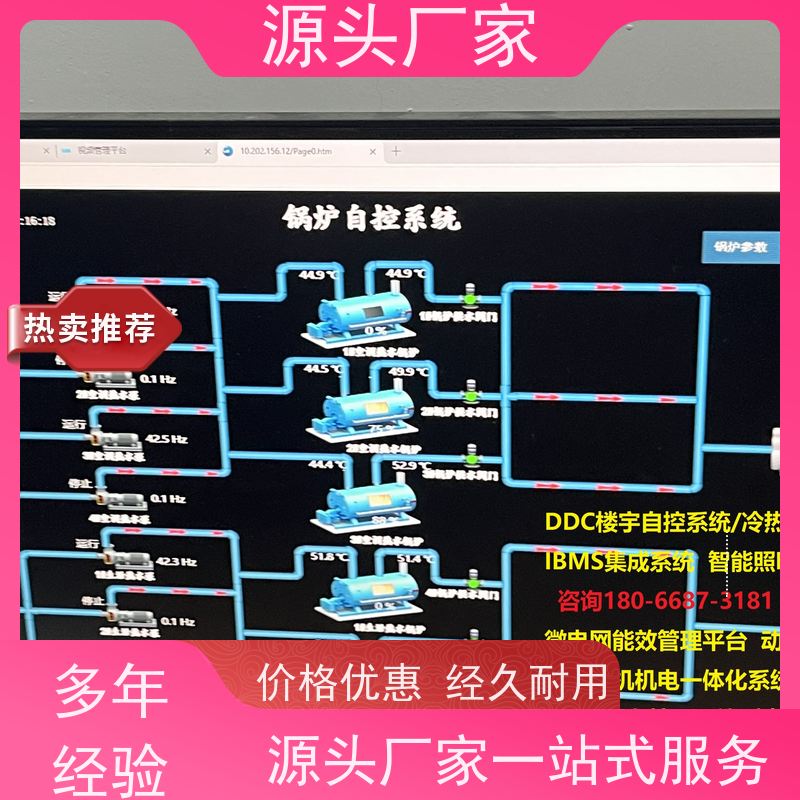  陕西无线楼宇自控DDC系统+IBMS集成系统生产厂家