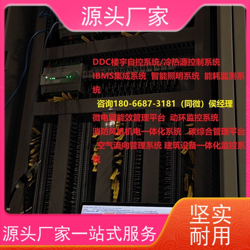  展览馆DDC楼宇自控+ems微电网管理平台源头厂家