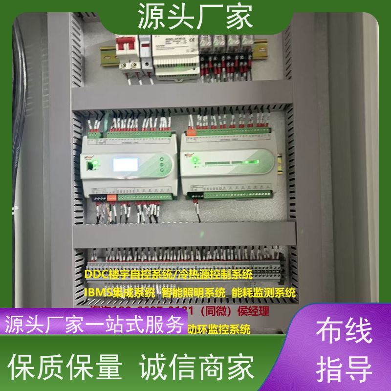  陕西BAS楼宇自控DDC系统+IBMS集成系统品牌直销