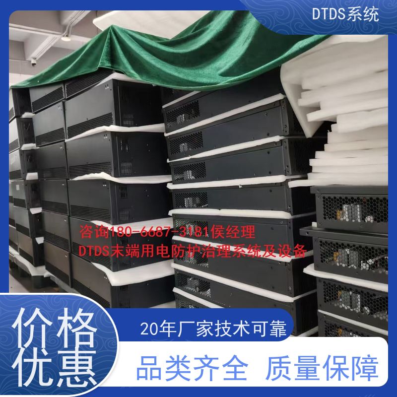 机场末端用电防护治理DTDS+DTDS末端用电防护系统项目案例