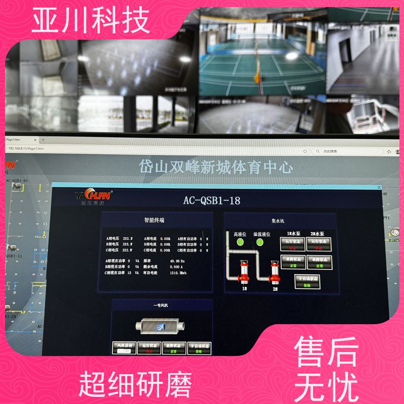 青岛能源设备一体化监控系统应用原理