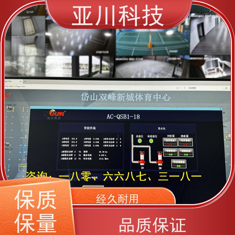 场馆LDN2000-A-KT-A空调节能控制器配置说明 