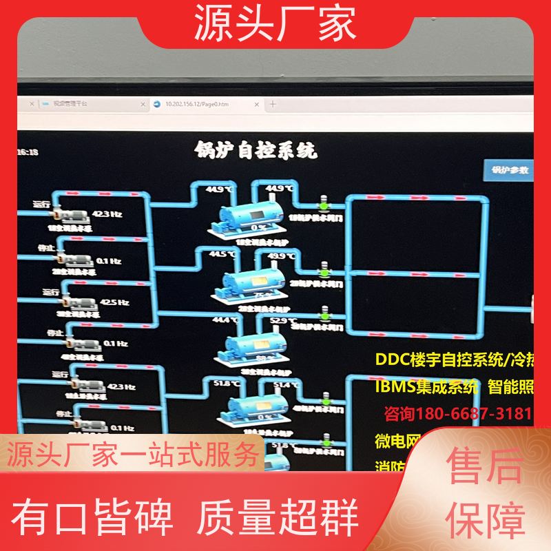 陕西建筑设备管理系统+ibms集成系统品牌直销