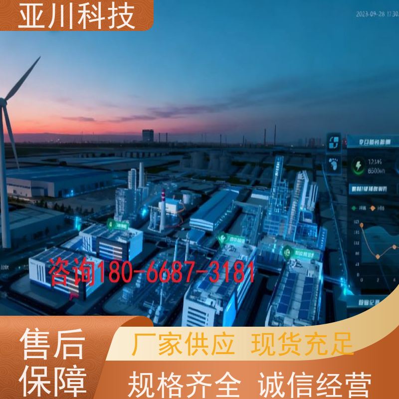 江苏ibms数字孪生与集成管理多屏幕展示减少运营成本，提升商业价值