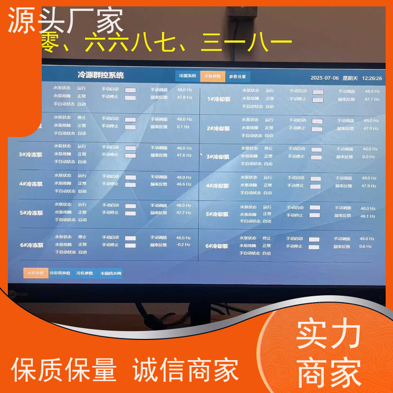  综合体楼宇自控DDC+冷热源控制系统布线指导
