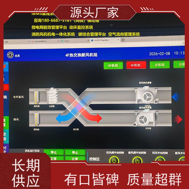  展览馆BAS楼宇自控+冷热源控制系统现场调试