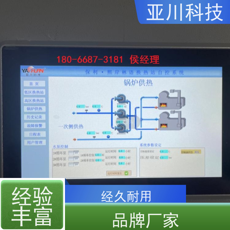 产业园LDN2000-A-GS-A控制单元怎么配置 