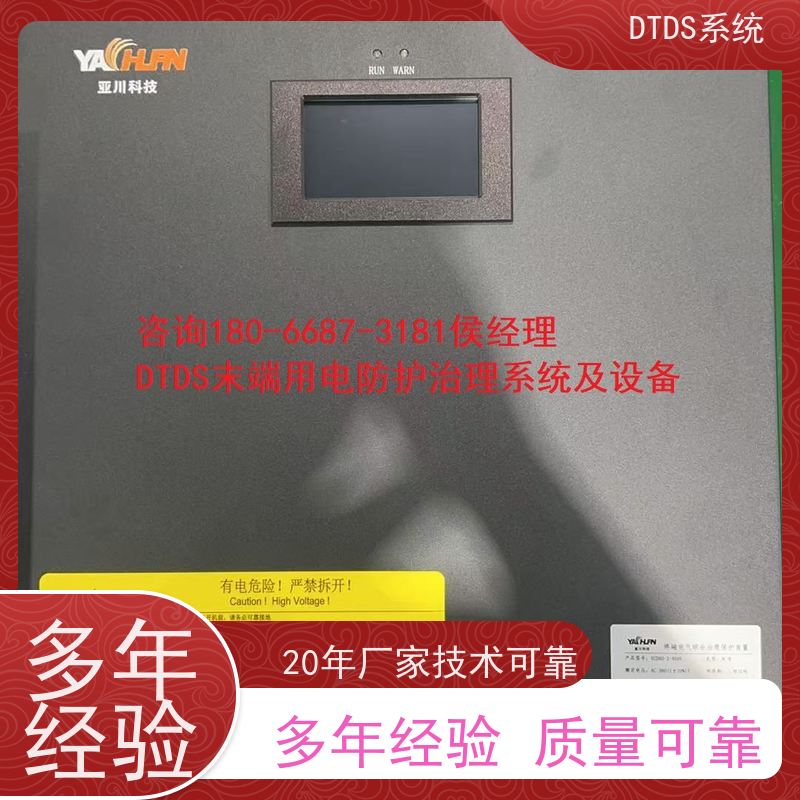 博物馆态势感知模块MLV-TS+末端治理系统DTDS配置方案