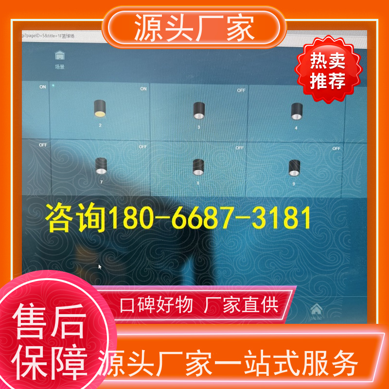  建筑设备监控系统BAS+ibms集成系统现场沟通