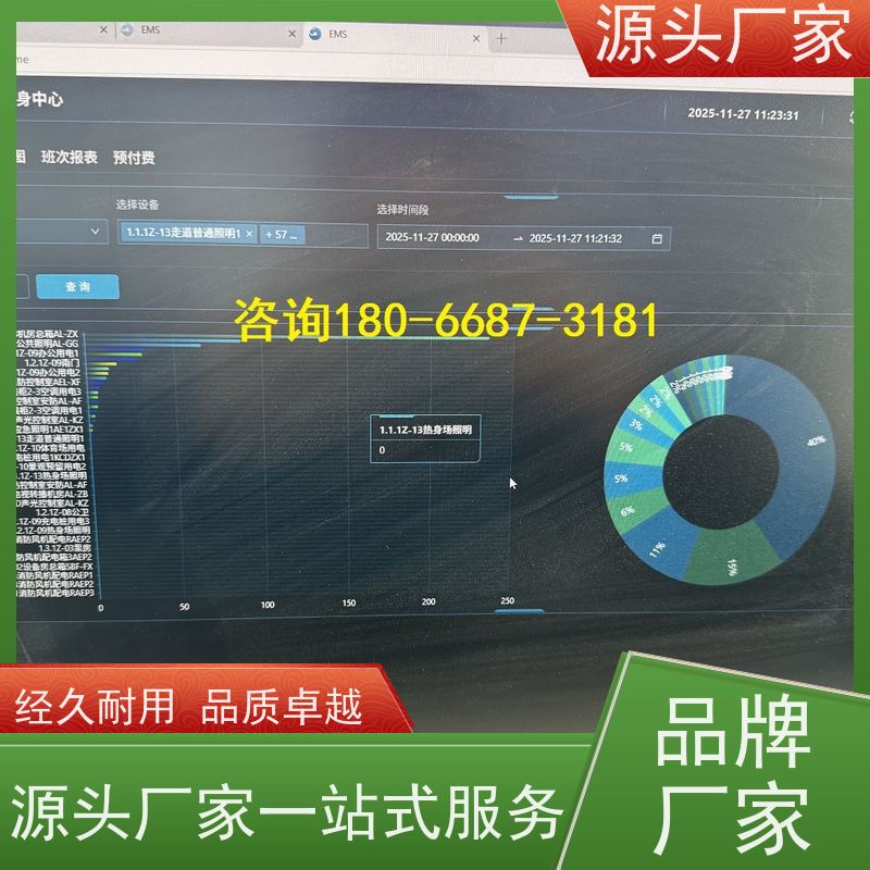 学校无线楼宇自控DDC系统+ibms智能化集成招代理