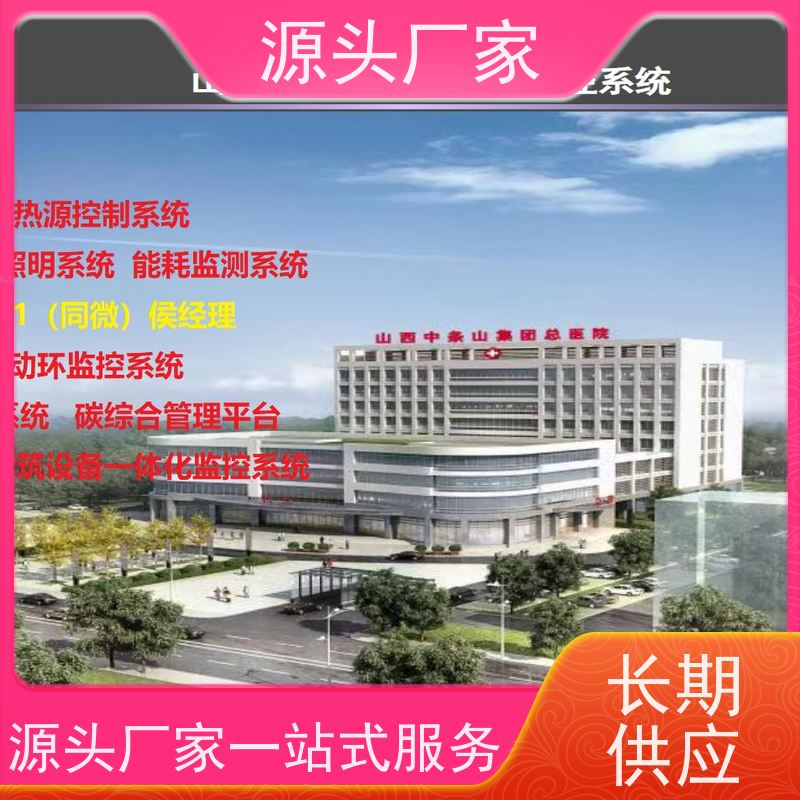  本地服务楼宇自控DDC+能碳管理平台配置选型