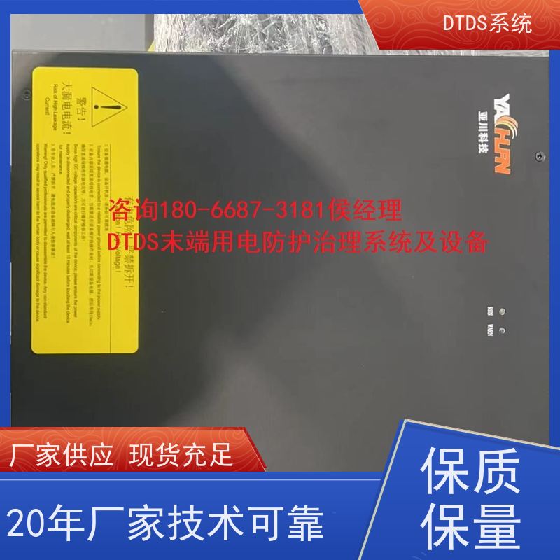机场DTDS实时监控模块MLV-DTDS+末端治理系统DTDS项目支持