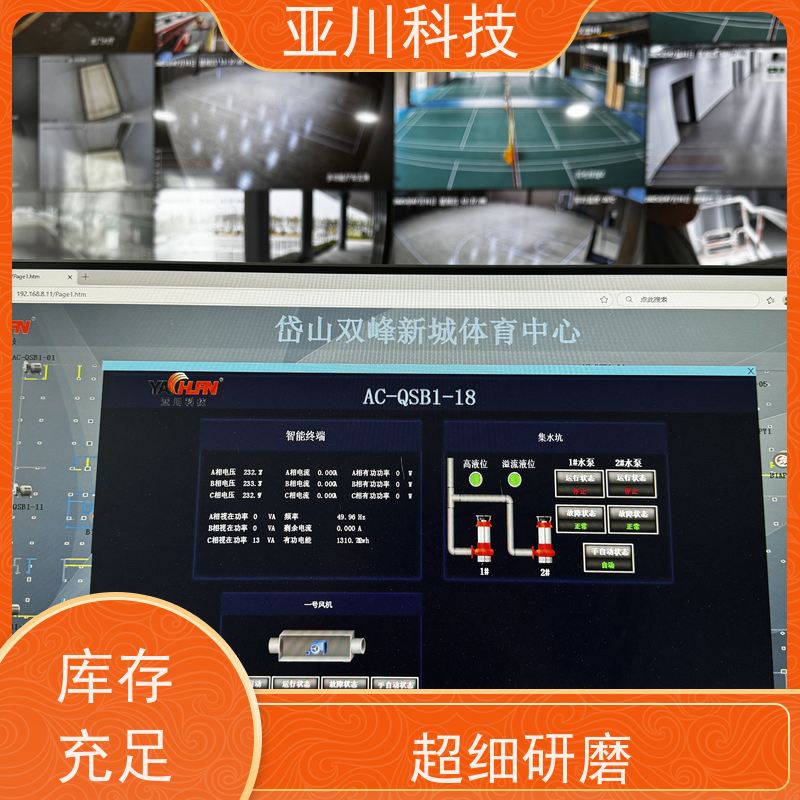 山东能源设备一体化监控系统作用