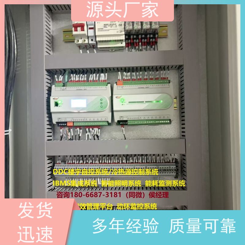  产业园DDC楼宇自控+ibms智能化集成现场调试