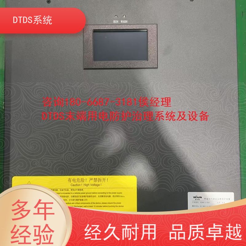 展览馆DTDS-IOT数据平台+DTDS系统