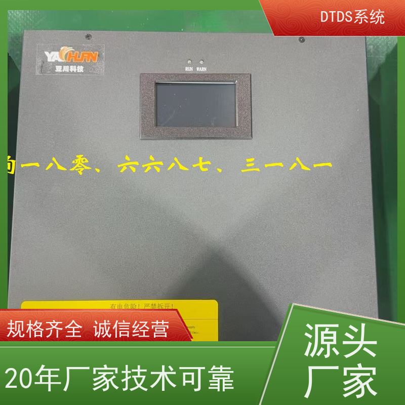 数据机房DTDS-IOT数据平台+末端治理系统DTDS