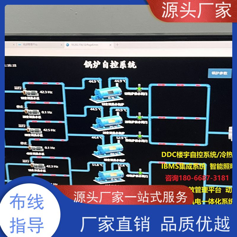  体育中心PLC楼宇自控DDC+综合能源管理平台品牌直销