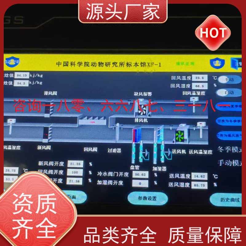  体育中心PLC楼宇自控DDC+综合能源管理平台生产厂家