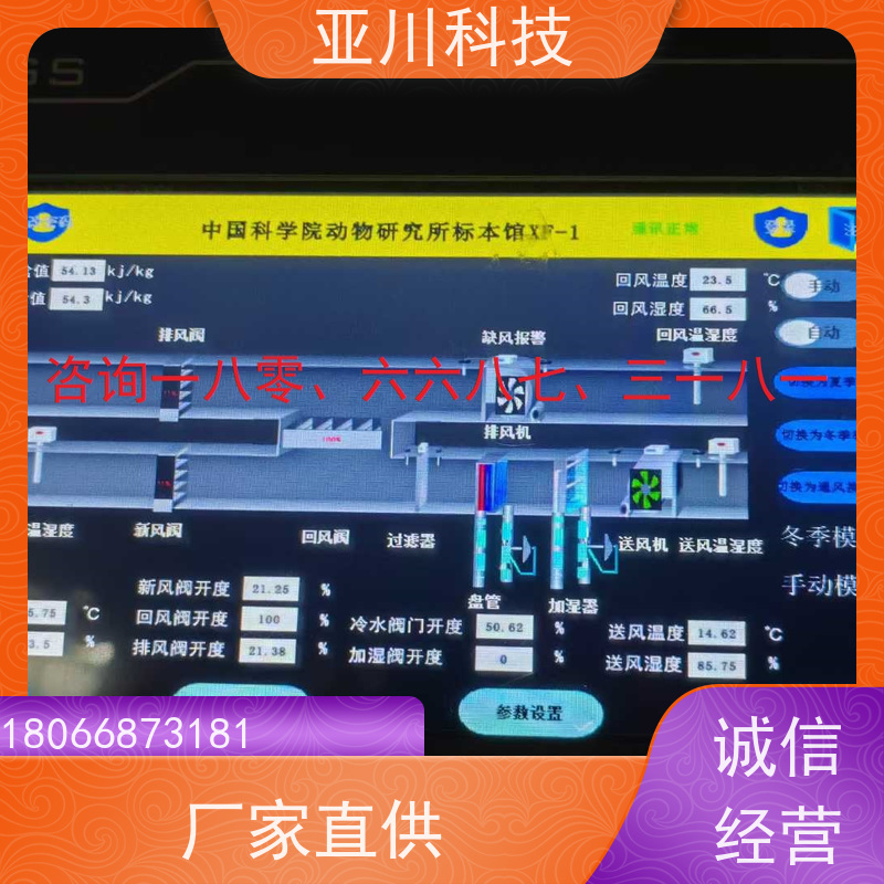 办公楼LDN2000-A-GS-A控制单元怎么接线 