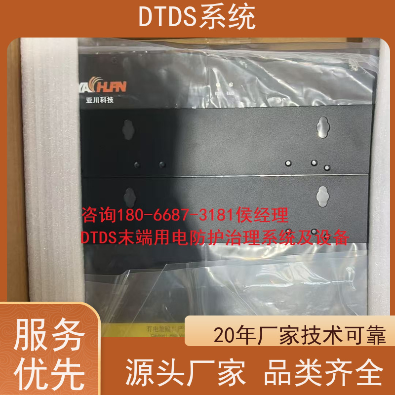  校园DTDS-IOT数据平台MLV-IOTdtds末端治理系统产品图片
