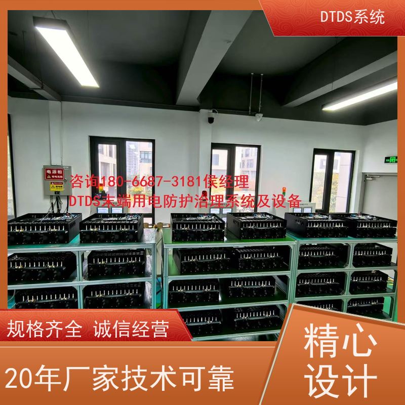 智能保护模块MLV-BH+DTDS能碳管理平台